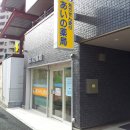 파파스약국 이미지