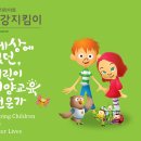 건강지킴이 이미지