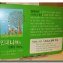 인퍼니처 이미지