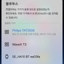 무선문구 | [필립스_ TAT3508] 노이즈 캔슬링 무선 블루투스 이어폰 사용 후기