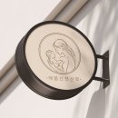 해봄산전산후