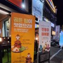 수원-1639 | 수원인계동술집추천 인술인해 후기