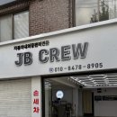 서울공업사세차장타이어 | 은평구세차장 제이비크루 손세차 후기