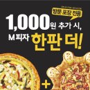 피자헛 구산점 이미지