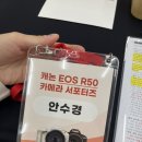 캐논 EOS R50 카메라 서포터즈 발대식, 미러리스 언박싱 후기