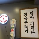 보스피자 | 대구 고성동 술집 호보스피자 내 돈 내산 솔직후기
