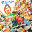 푸른마트 이미지