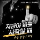 상승국어논술교습소