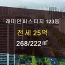 래미안123공인중개사사무소 이미지