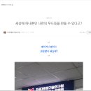 차세대융합기술연구원 | 케케몬의 귀환, 차세대융합기술연구원 홍보 선언.