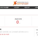 제프스터디 이미지