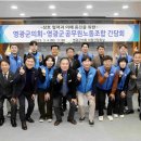 영광군공무원노동조합 이미지