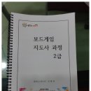 [덕계]창의교구&보드게임지도사 2급 | [창의융합사고력보드게임지도사2급 자격교육]