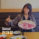 원조대감집 | 역삼역 직장인 맛집 추천 점심 삼합 진대감