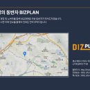 비즈플랜컨설팅 - 북구 중앙대로 550-14 | 비즈플랜컨설팅