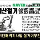 교동지물