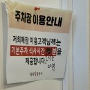 [강원도 강릉] 안 가면 후회할 찐 맛집 소개함-주차시간 변경(최씨장칼국수 솔직후기)