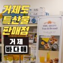 거제바다애