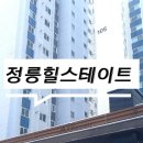숭덕초등학교 | 성북구 정릉힐스테이트 아파트 보일러 교체 경동나비엔 30평형 · 온도조절기 설치 후기