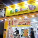 소림탕후루 이미지