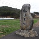 안곡서원 이미지