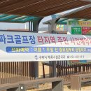 도개파크골프장 이미지