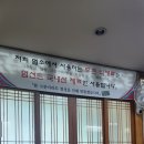 정박사삼계탕전문점 이미지