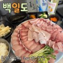 22번수산 | 방어3대 맛집 주말 오픈런 후기 [백일도] 홍길동회수산과 비교