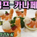 양식조리기능사 이미지