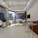 라인공인중개사사무소 이미지