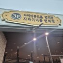 아름다운한식뷔페 | 전주 아름다운컨벤션 웨딩홀 뷔페 하객 후기