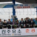 장수농협주유소 이미지