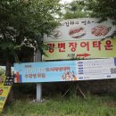 동강숯불민물장어 이미지