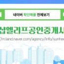 써니 공인중개사사무소 이미지