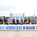진주시, 북부권 시내버스 공영차고지 착공···대중교통 서비스 새 전환점