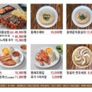 돗가비 불 쭈꾸미