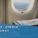 태형카정비 | 경북 지도 여행 — 권역별 명소와 알찬 코스 한눈에 보기