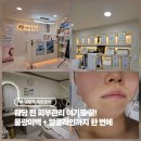 3634 | 대림역 피부관리 추천｜웨딩 전 물광미백 관리 받고 온 MJ뷰티 솔직후기