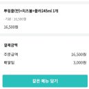 동탄 호수공원 산척동 치킨 bhc 배달 후기