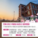 부곡관광안내소 이미지