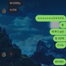 성서초교 | 우시지마는 주인장의 남친으로 꽤 유명하였다.