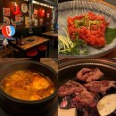 울산대 술집 야끼니꾸를 가성비 좋게 즐길 수 있는 하루 무거점