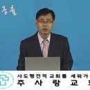 2024년 7월 7일 맥추감사주일오후예배설교 [하나님의 도피성ㅣ이상원 목사] 이미지