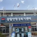 광활보건지소 이미지