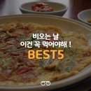 주식회사 맛있는날 - 69411 | 주식회사 맛있는날