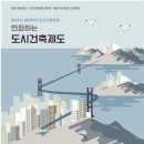 건축사사무소도시포럼 이미지