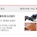 우진복지용구 네이버블로그