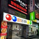 BTS당구클럽 네이버블로그
