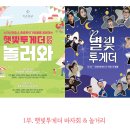 햇빛투게더 이미지