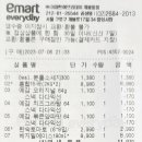 이마트에브리데이 개봉동점